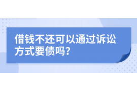 资溪讨债公司成功追回初中同学借款40万成功案例